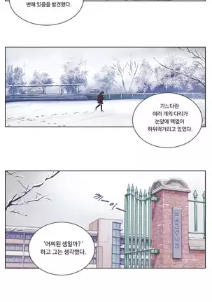 Atonement Camp Ch.0-50