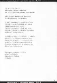 [MOD (Akiyoshi Ryoutarou)] ML#014 MonnaLisa#014 (Etrian Odyssey/Sekaiju no Meikyuu)