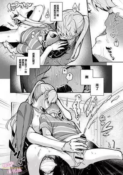 [ri huru] boku tati ha o nee tyan no toriko~00-06｜我们都是姊姊的俘虏00-06话前[中文] [橄榄汉化组]