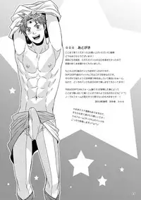 [Wasukoro (Sakaki)] Batz koi!! (Dissidia Final Fantasy)