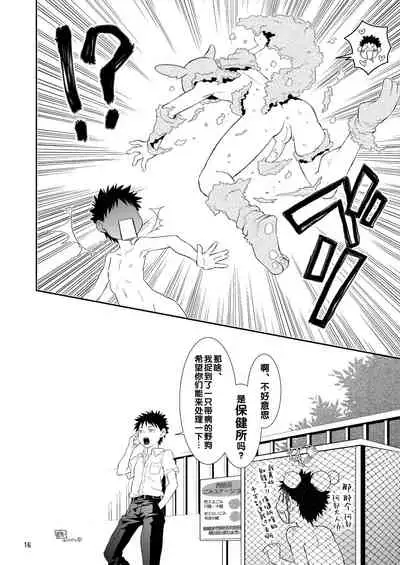 (C76) [Blue Drop (Guri)] Tsuyudaku Fight! 5 (Ookiku Furikabutte) [Chinese]