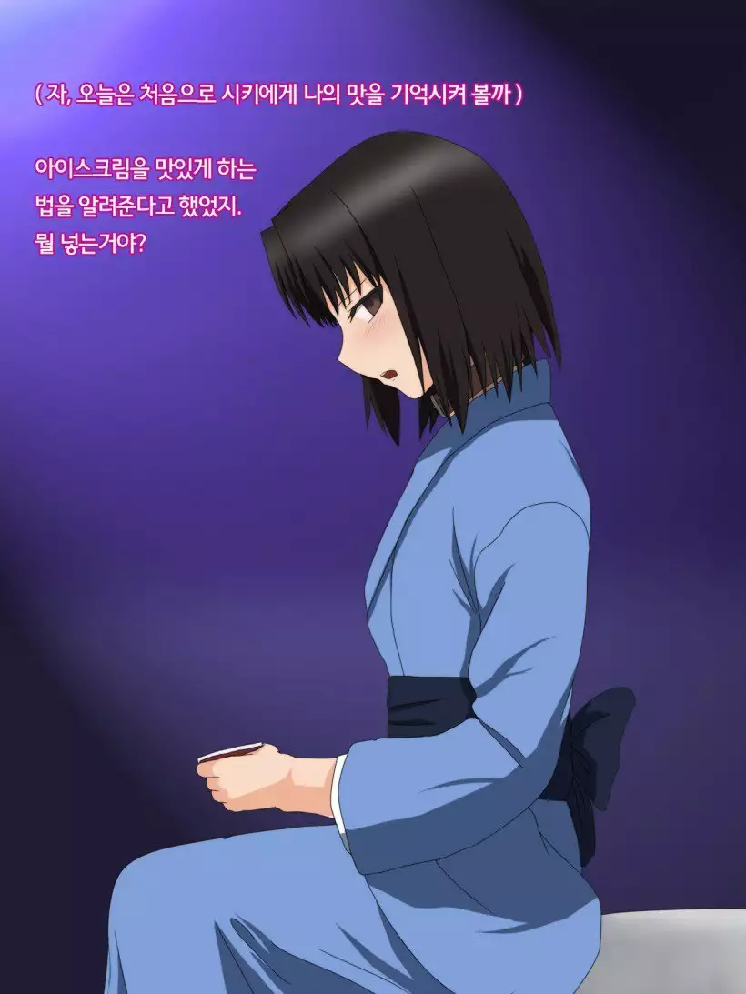 Ochiru Kyoukai ~Saimin Shoudou~