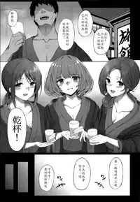 (C91) [Dekoboko Hurricane (Anza Tomo)] Kaede-san Kawashima-san Mifune-san no Ecchi na Hon (THE IDOLM@STER CINDERELLA GIRLS) [Chinese] [楓x瑞樹x美優是神聖不可分割的最愛加蓮漢化組]