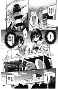 Sude Kiss Dekin Hodo Honki de Suki desu - I love you seriously. | 只是親吻根本不夠的真心的喜歡你喔