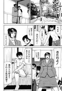 COMIC MUJIN 2004-03