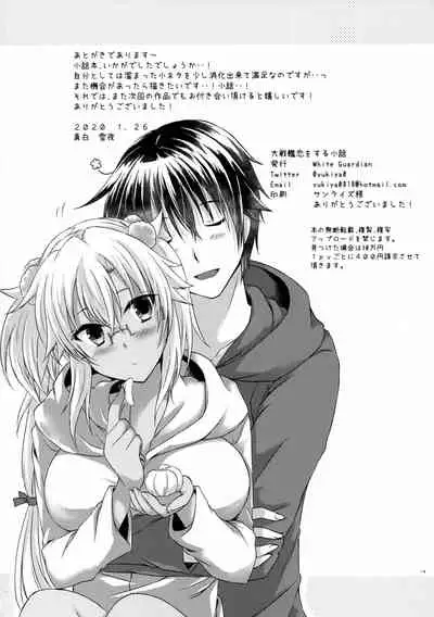 (Houraigekisen! Yo-i! 55Senme) [White Guardian (Mashiro Yukiya)] Daisenkan Koi o Suru Kobanashi (Kantai Collection -KanColle-)