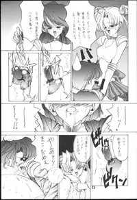 (C45) [Gyokusaidan (Mimasaka Hideaki)] CRY (Sailor Moon)