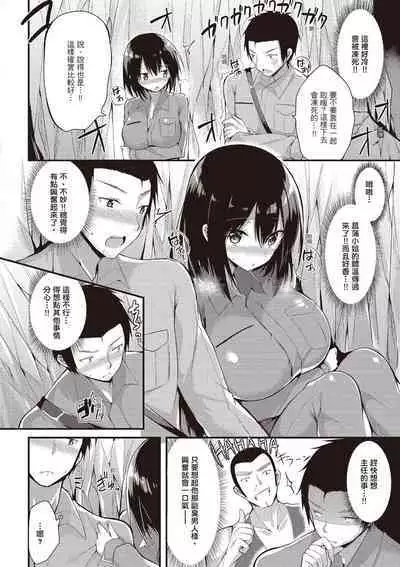 [kakao] Junjou Love Punch | 純愛啪啪啪 [Chinese] [Digital]