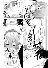 (C80) [Pannacotta (Shono Kotaro)] Daga Otoko ja. (Baka to Test to Shoukanjuu)