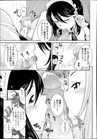 [Uesugi Kyoushirou] Matte Kudasai Ojou-sama | Yappari Suki desu, Ojou-sama