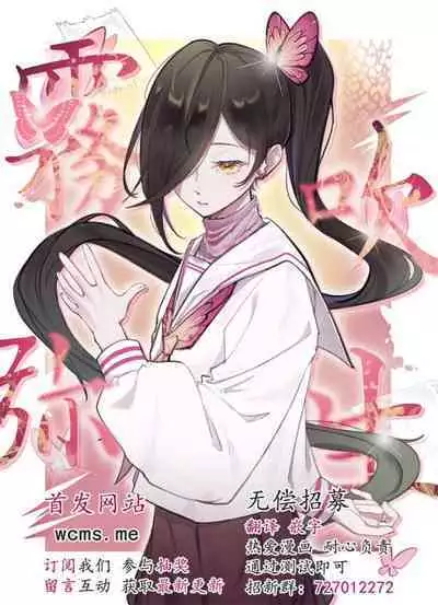 Nonke Daigakusei, Massage-ten de no Model Beit de Hamedori Sarechaimashita