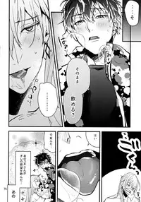 (TOP OF THE SUPER STAGE 2018) [osiri (Rinunu)] osiri Sairokubon (IDOLiSH7)