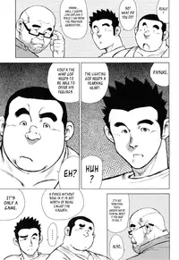 [Seizou Ebisubashi] Kagura Dance [Eng]