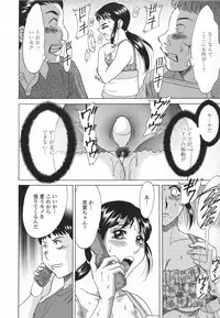 [Chanpon Miyabi] Inbo Shiiku - Slave Mother Rape