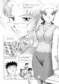 [Ayasaka Mitsune] Good Job