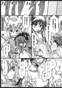 (Reitaisai 9) [Ankoku-Bousougumi (Ainu Mania)] Orenu Hoshi - Hiun no Yume, Musubi (Touhou Project)