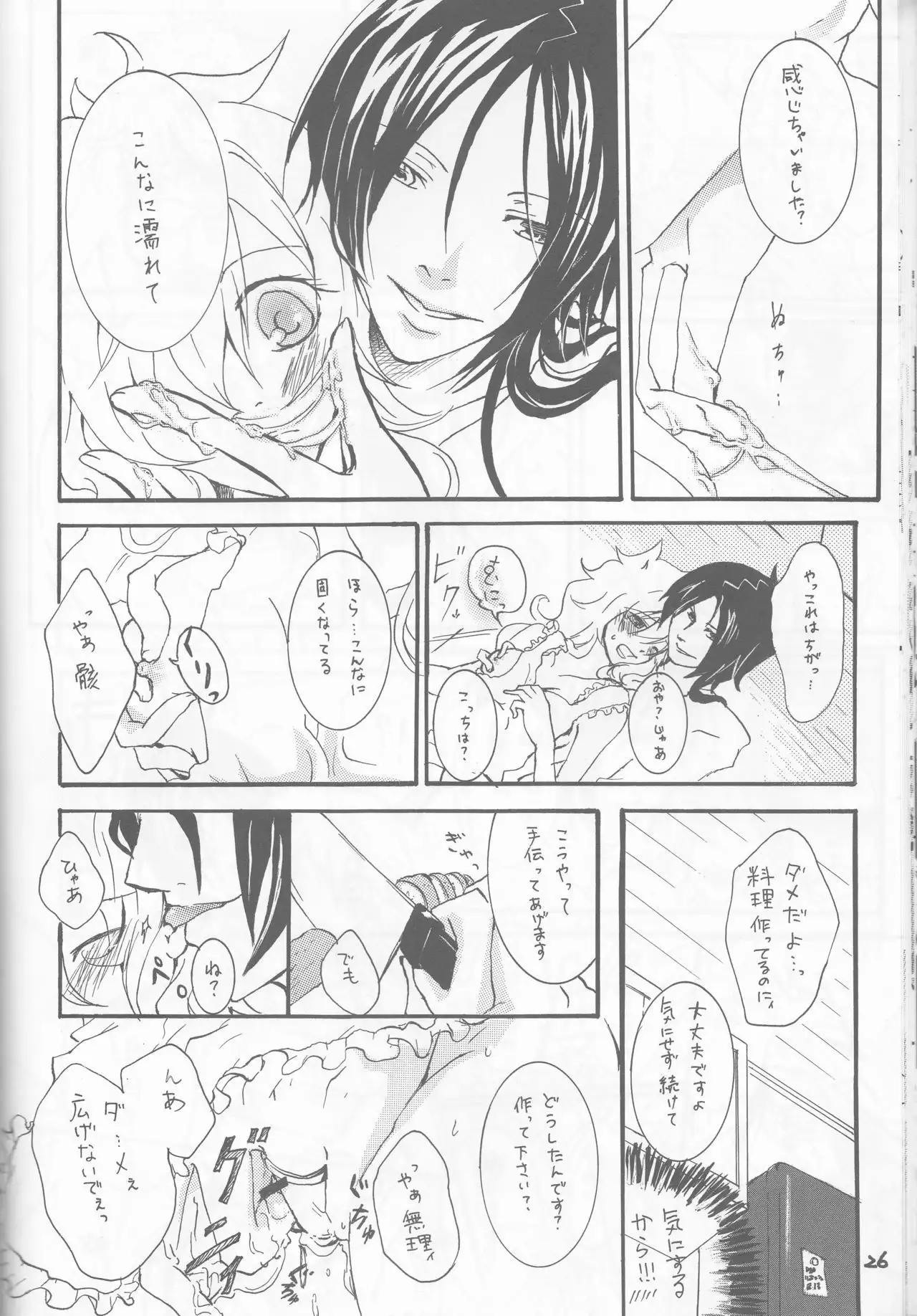 PP boku no itoshī puritipinku