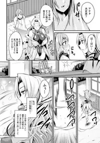 [Anthology] 2D Comic Magazine Saimin Appli de Henshin Heroine o Yaritai Houdai! Vol. 1 [Digital]