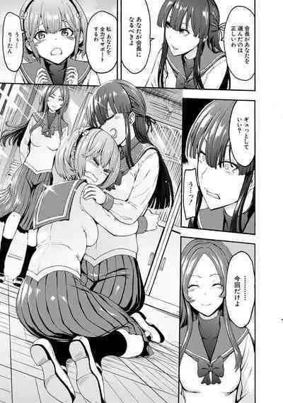 Yami Seito Kaichou - Dark student council president