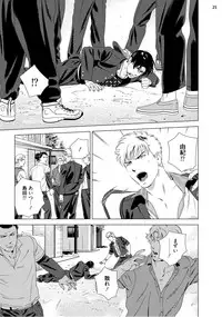 [Inumiso] Red Hot Candy [Digital]