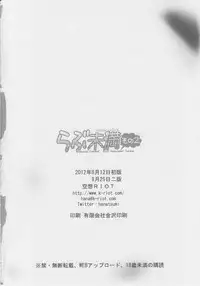 [Kuusou RIOT (Sakura Hanatsumi)] Love Miman Sono 2 (Yuruyuri) [2012-08-25]