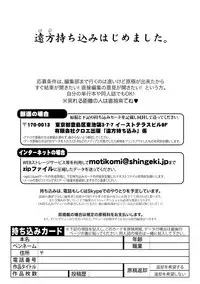 COMIC Shingeki 2017-09 [Digital]