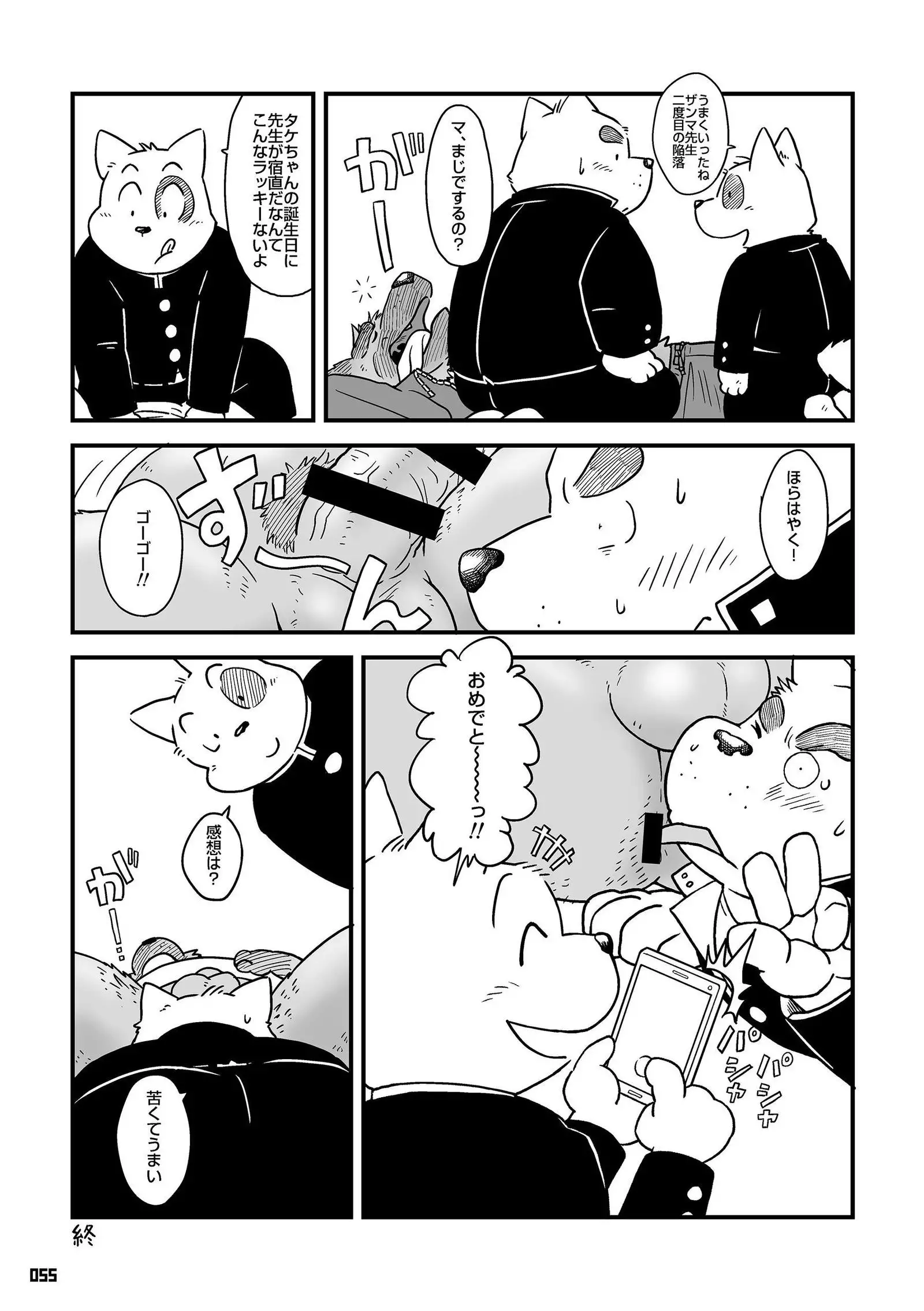 Wansoro - Wantaro Anthology