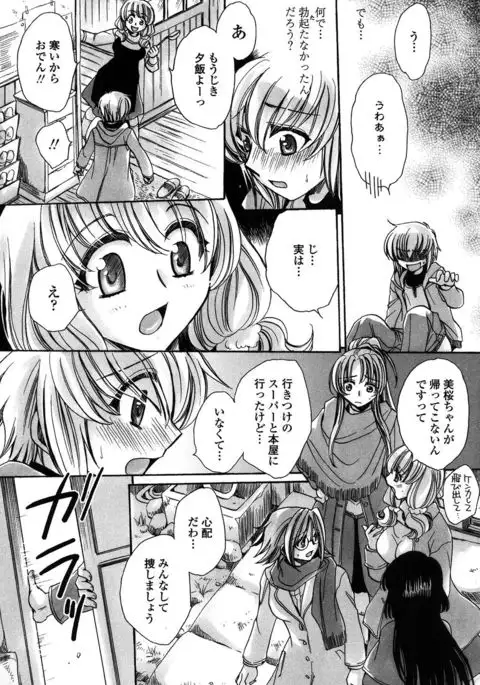 Ore Boku to 7-nin no Yome