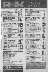 comic RX 1999 vol.5