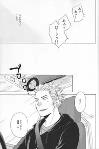 (SUPER22) [Chikadoh (Halco)] Weekend Rendezvous (Haikyuu!!)