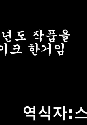 Paizuri Slave Remake/리메이크 노예 비비기