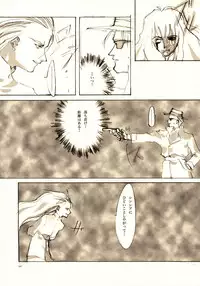 (C61) [INKPOT (Oyari Ashito)] A-COLLECTION (Various)