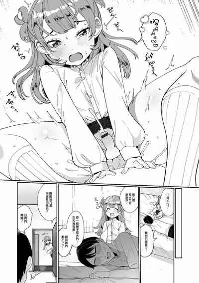 [Oie Kaeru] Muramuratto Hatsujouki (Gekkan Web Otoko no Ko-llection! S Vol. 60) [Chinese] [瑞树汉化组] [Digital]