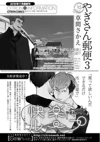 MAGAZINE BE×BOY 2015-12 [Digital]