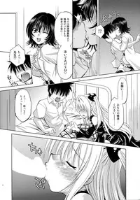 (C79) [Studio Wallaby (Nagisa Minami)] Troublekko ~Yami~ (To LOVE-Ru)