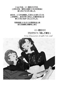 [Tsurupeta Kenkyuusho (Various)] Tsurupeta Kenkyuu Houkokusho 005 "Dengeki Jigoku" - Turupeta Research Report