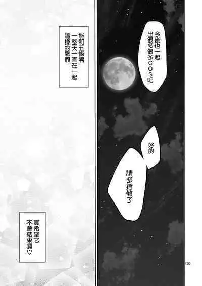 Sono Bisque Doll wa H o Suru 5