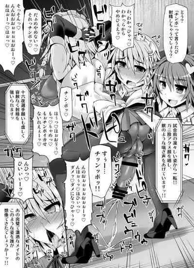 Gensoukyou Futanari Chinpo Wrestling 5 - Sakuya vs Satori