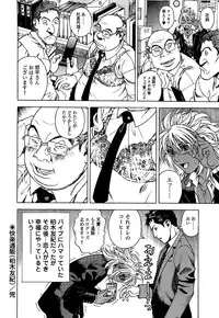 [U-Jin] Angel - The Women Whom Delivery Host Kosuke Atami Healed Vol.05 (Final)