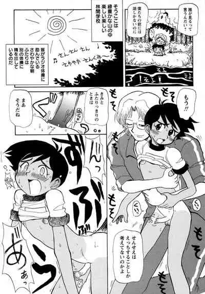 Shounen Ai no Bigaku 8 The Bokura no Natsuyasumi