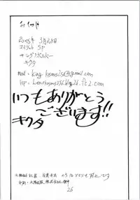 (CSP6) [King Revolver (Kikuta Kouji)] Oshougatsu (Fate/stay night)