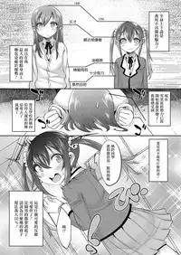 [Nanamatsu Kenji] Princess taker (Koushoku Shounen Vol. 11) [Chinese] [瑞树汉化组] [Digital]