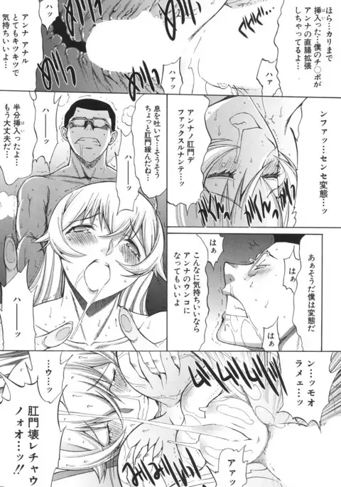 COMIC Mugen Tensei 2017-06