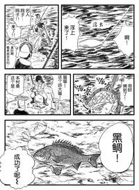 鉄腕GASH（Chinese)