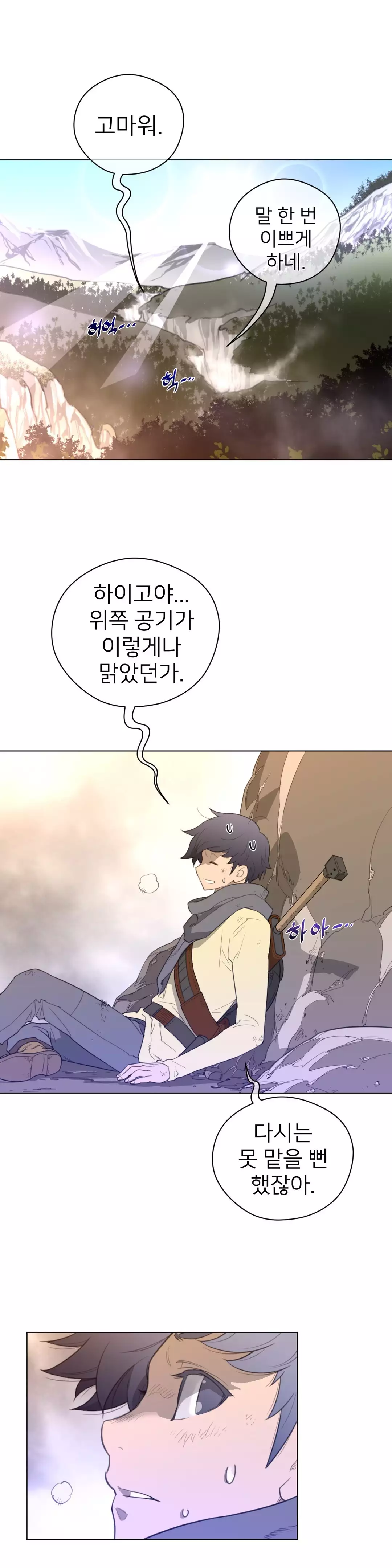 Perfect Half Ch.1-44