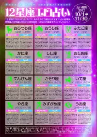 COMIC KURiBERON 2012-10 Vol.01