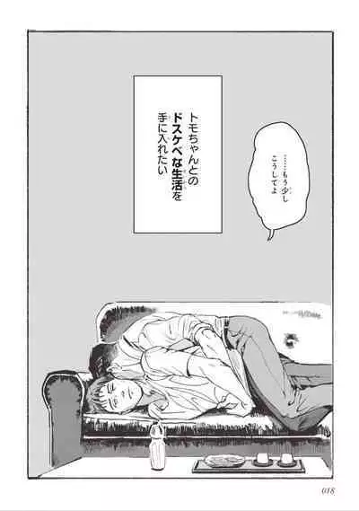 Bara to Tanpopo - Rose & Dandelion Jou