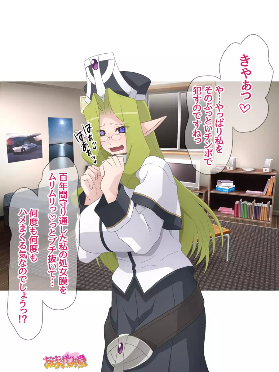 Kukkoro Elf wa Ore no Nakadashi Yome Ch. 1-9