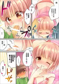 [R*kaffy (Aichi Shiho)] Otouto ni Josou Sasetara Sekkyokuteki Kawaii [Chinese] [夜願漢化] [Digital]