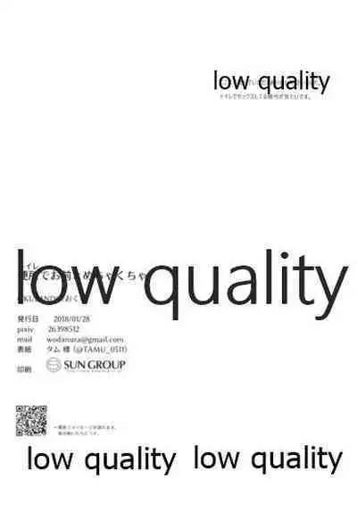 (Dai 11-ji ROOT4to5) [OKULAND (Okura)] Toile de Omae to Mechakucha (Fate/Grand Order)